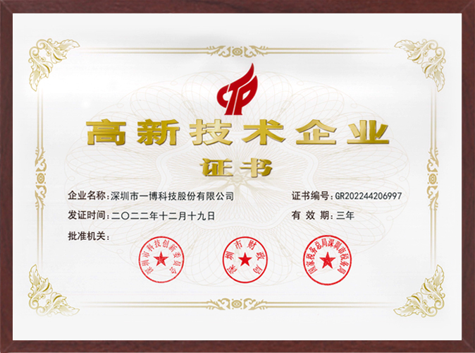 高新企業(yè)