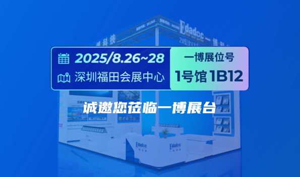 深圳展会封面